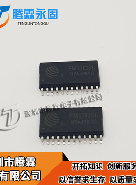 FM1702SL FM1702NL FM1702 SOP-24 回收电子IC元器件 收购IC