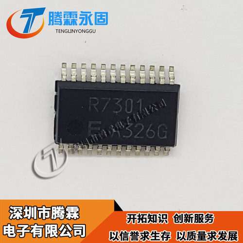 R7301 全新原装 EPSON SSOP24  RTC-7301SF  现货热卖供应
