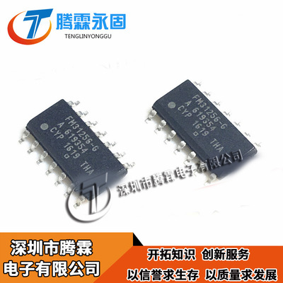 全新 铁电存储器 FM31256-S FM31256-G FM31256 贴片