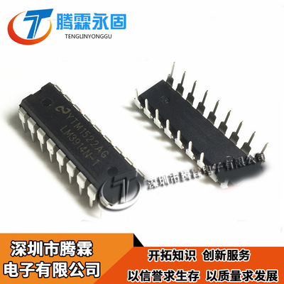 LM3914N-1 电压比较器 LM3914 电量显示板常用IC DIP-18 直插