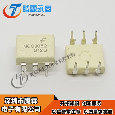MOC3052 欢迎下单 3052 DIP6 现货 可直拍 高价回收电子IC 收购IC