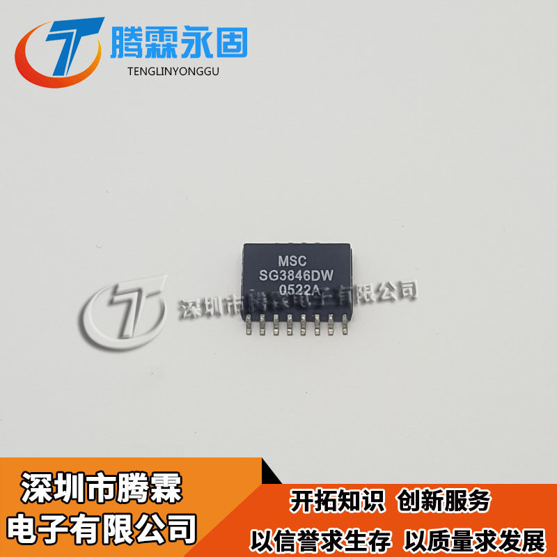 SG3846DW SOP16 全新原装 欢迎咨询 高价收购清仓IC电子元器件