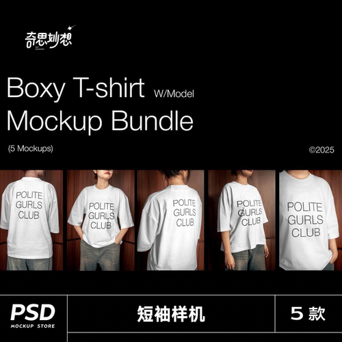 5款潮流宽松T恤短袖样机潮流餐饮衣服品牌潮流场景vi贴图ps素材