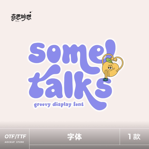 复古美式时尚潮流趣味英文字体安装画册海报标题排版psAI字体包