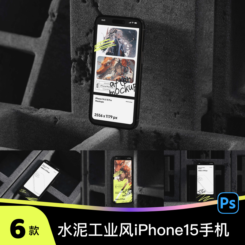 6款水泥工业风iPhone15手机App应用ui作品psd样机素材展示效果图