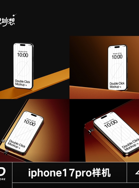 4款暗黑风iPhone17pro苹果手机样机UI界面设计作品展示效果ps样机