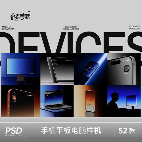 52款工业科技风iPhone手机Macbook笔记本电脑显示器ui作品ps样机