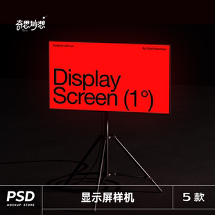 5个电视屏幕显示器样机ppt展示品牌vi提案贴图效果ps设计素材