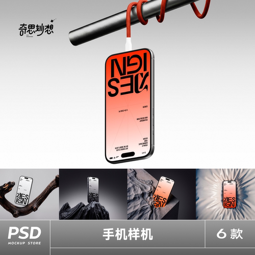 6款高级iPhone手机样机App应用ui界面设计作品集展示效果图ps素材