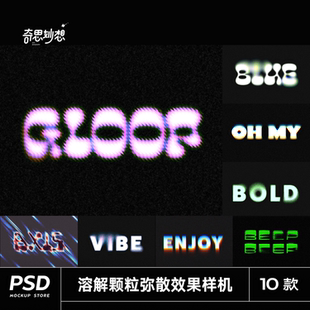 10款砂砾文字做旧油墨颗粒弥散效果图形logo特效样机PS设计素材