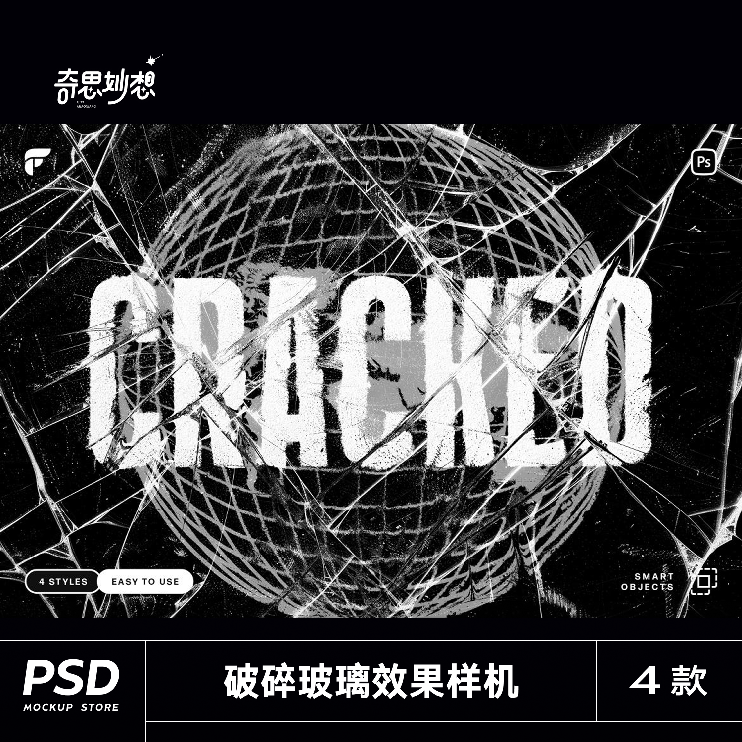 破碎裂纹碎玻璃块纹理背景底纹叠加效果ps照片后期设计素材模板