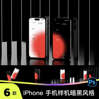 iPhone手机壁纸ui样机适用iPhone14pro mockup贴图网页ps效果图