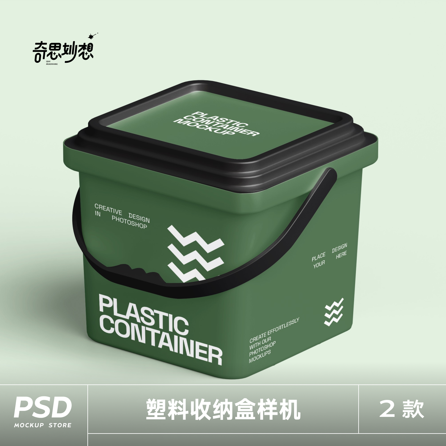 方形手提带盖塑料桶容器食品包装零食储存罐VI设计PS样机贴图素材