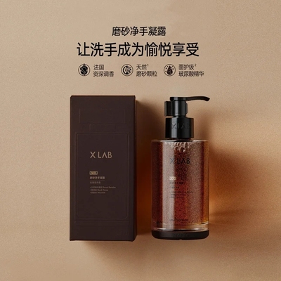 XLab熙所磨砂净手凝露(玫瑰普洱香)