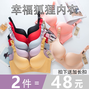胸罩官方旗舰店2件装 正品 幸福狐狸内衣女聚拢小胸透气文胸厚薄款