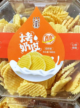 烤奶皮内蒙古无蔗糖无添加剂烤奶锅巴蒙鸿源160克无蔗糖