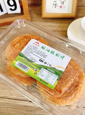内蒙古草原爆浆酸奶饼