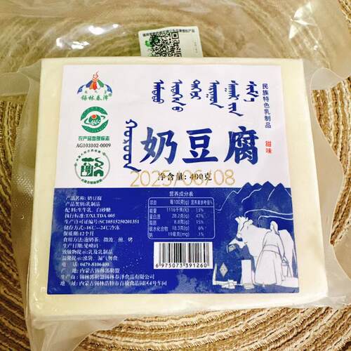 锡林春泽奶豆腐纯手工奶酪高蛋白