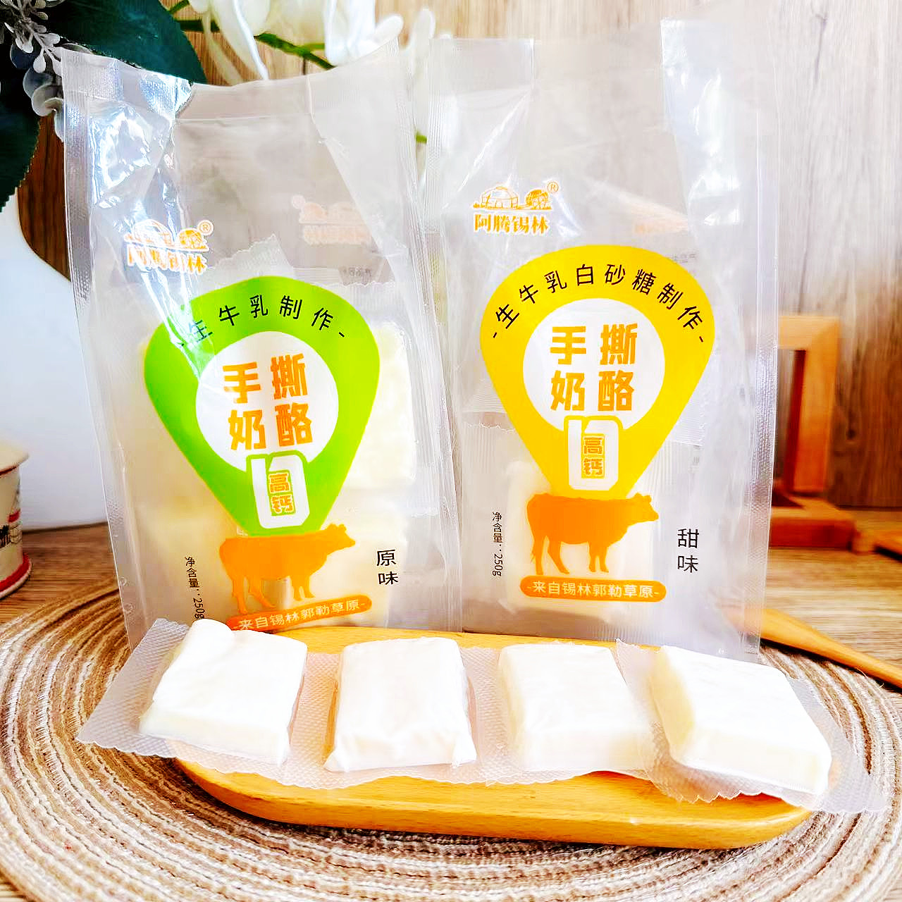 手撕奶酪内蒙古手工手撕奶豆腐即食生牛乳特色零食奶制品特产250g