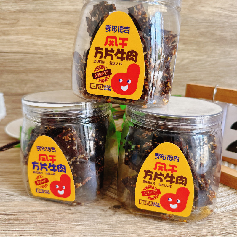 内蒙古特产鄂尔多斯特产鄂尔德吉方片牛肉桶装八成干包邮,零食/坚果/特产,牛肉类,淘宝优惠券,粉丝福利购,淘宝优惠卷