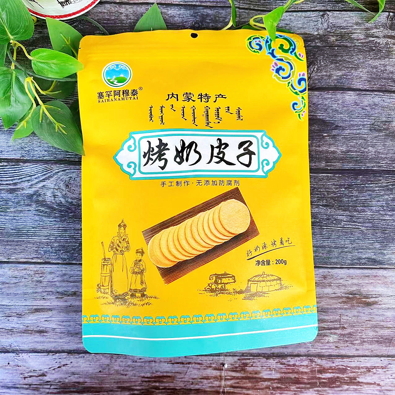 烤奶皮内蒙古无添加奶片烤奶酪