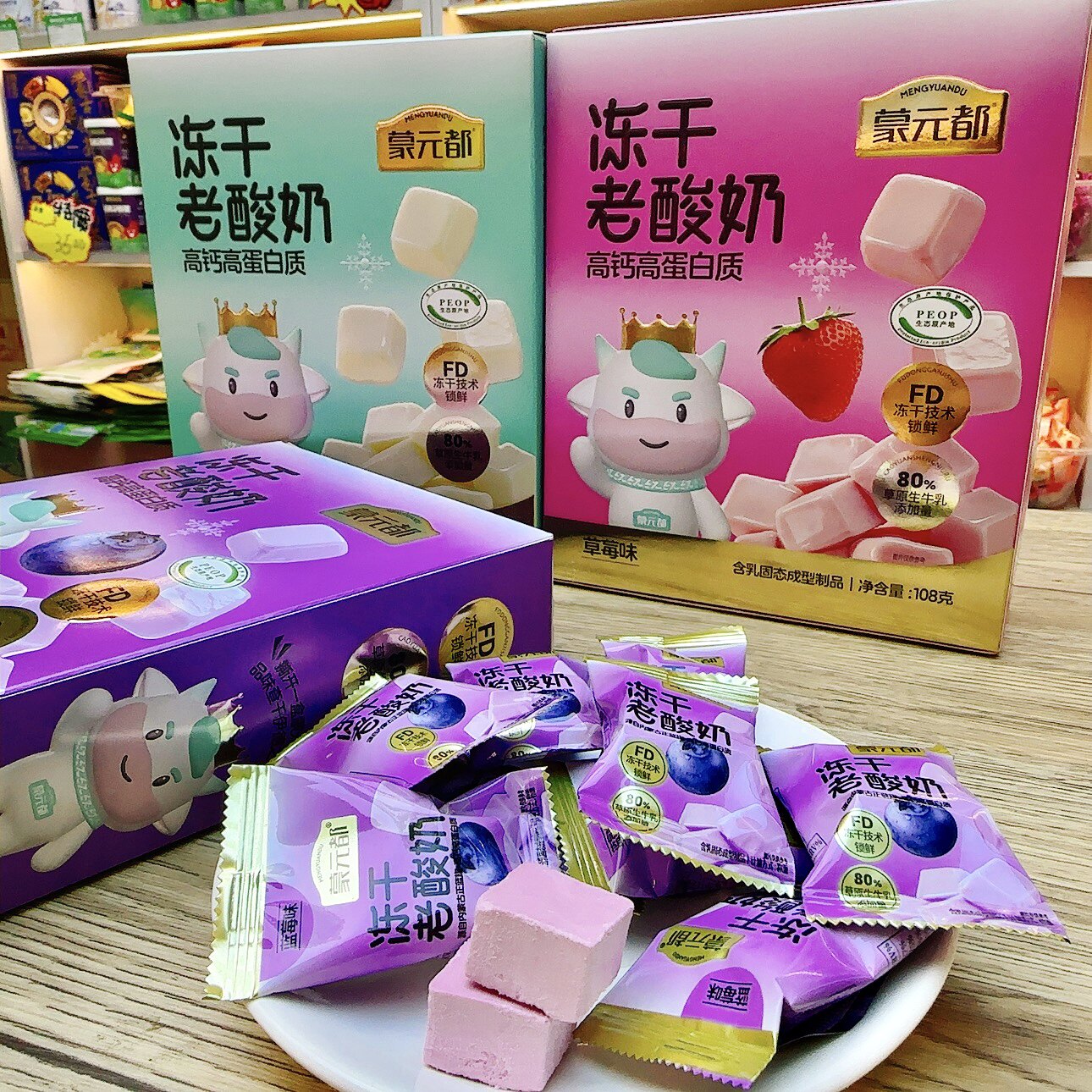 内蒙古蒙元都冻干酸奶块网红水果干草莓蓝莓孕妇低卡脂休闲零食