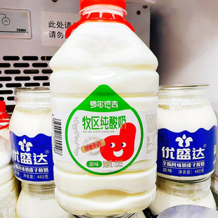 蒙古纯酸奶牧区酸奶甜味全脂传统酸奶内蒙古1000g/桶