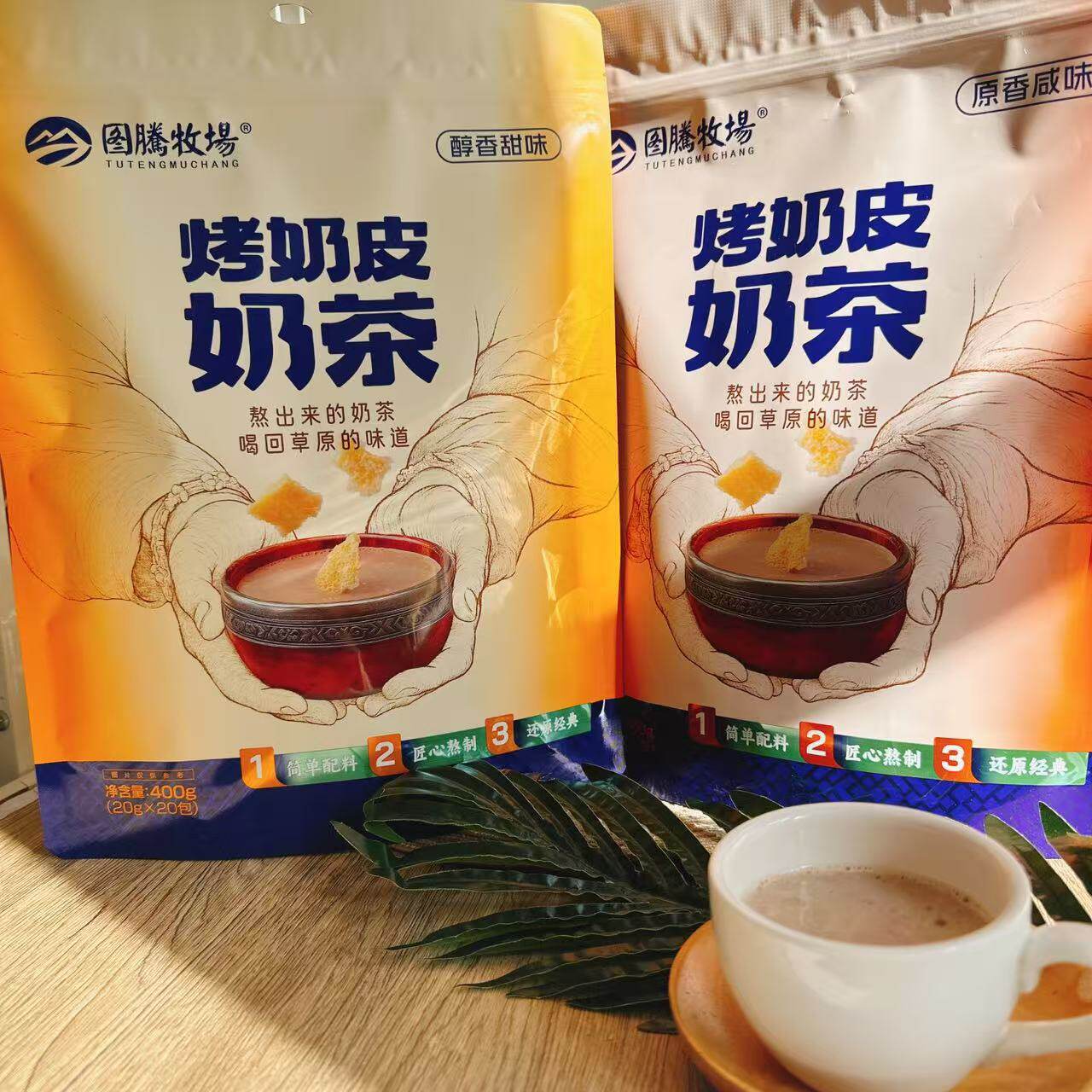 图腾牧场奶茶咸味甜味内蒙特产