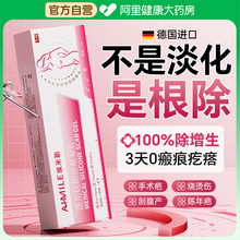 祛疤膏去疤痕修复除儿童烫伤剖腹产手术专用增生凸起医用硅酮凝胶