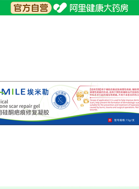 医用淡化黑色素沉淀祛痘印药去除疤痕黑印膏腋下脸部烫伤修复凝胶