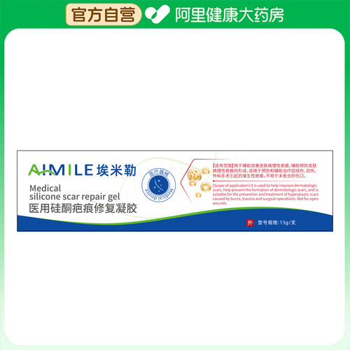 祛疤膏去疤痕修复除儿童烫伤剖腹产手术专用增生凸起医用硅酮凝胶
