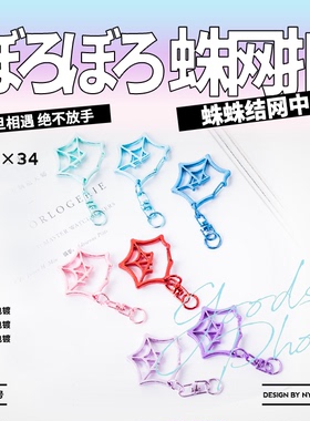 现货|创意扣|ぼろぼろ蛛网扣-彩电|五金谷美饰品配件蜘蛛网玫瑰金