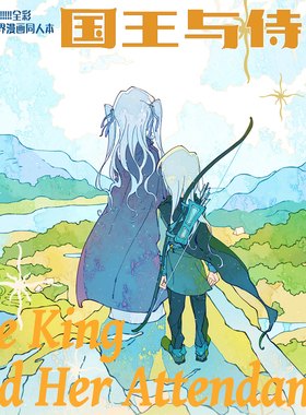 预售|寄售|It's MyGO!!!!!|祥睦 国王与侍从 三刷 by:作业奏 bz