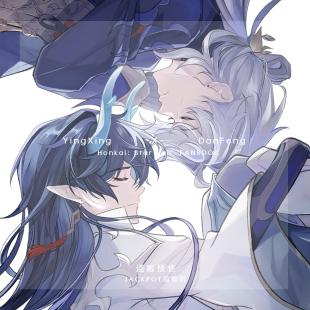 现货|寄售|崩坏：星穹铁道|「殁」应星x丹枫同人周边 by:飘 bz