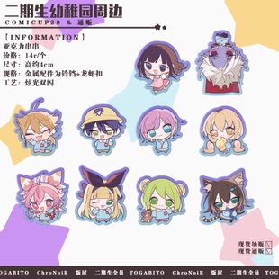 现货|寄售|彩虹社|二期生全员幼稚园剑持刀也伏见学夕阳莉莉 vtb