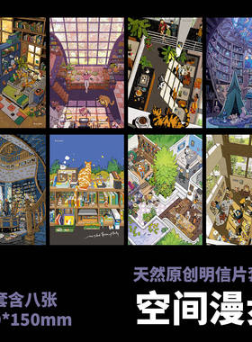 现货|寄售|原创|天然-明信片组 风的颜色/彩铅风景/空间漫步