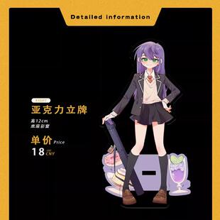 现货|寄售|彩虹社|剑持刀也 剑持刀子立牌贴纸同人周边 nijisanji