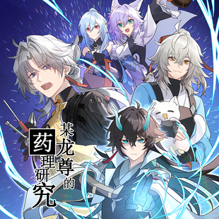 现货|寄售|白崎stkr|崩坏:星穹铁道|云五彩漫合集 药理研究 bz