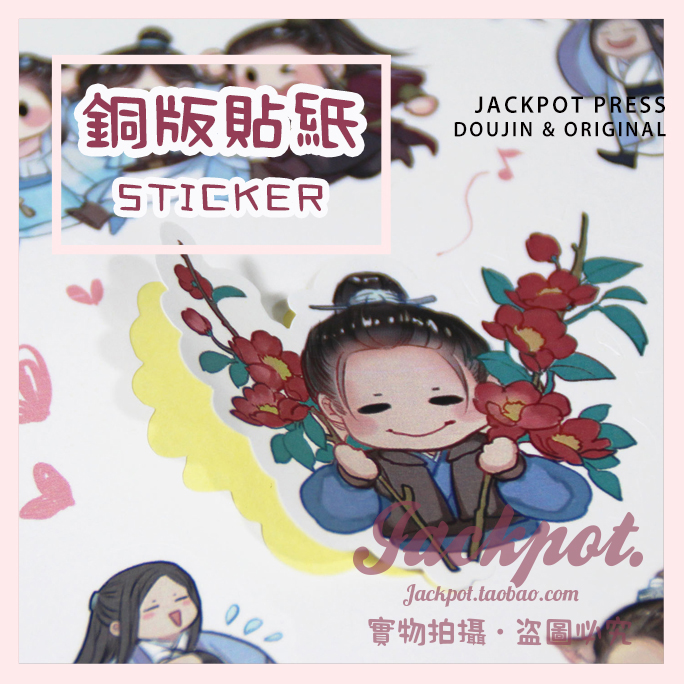 【JACKPOT定制】【铜版纸贴纸】印刷定做彩色纸动漫制作diy设计款