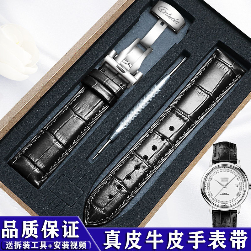 卡罗莱真皮手表带 CALUOLA原装款蝴蝶扣男女款表链配件18 20 22mm