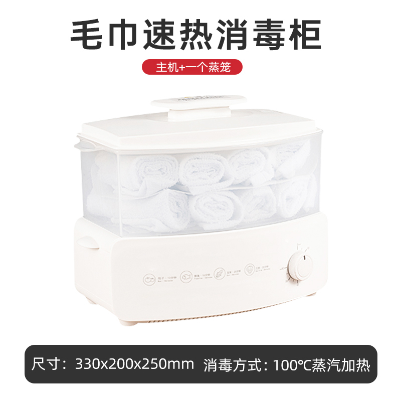毛巾热蒸机皮肤管理药包蒸汽热敷毛巾热敷石加热器保温湿热毛巾柜