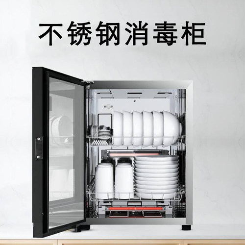 二星级妤太太台式消毒柜茶水间家庭耐用立式碗架红外线童锁大容量