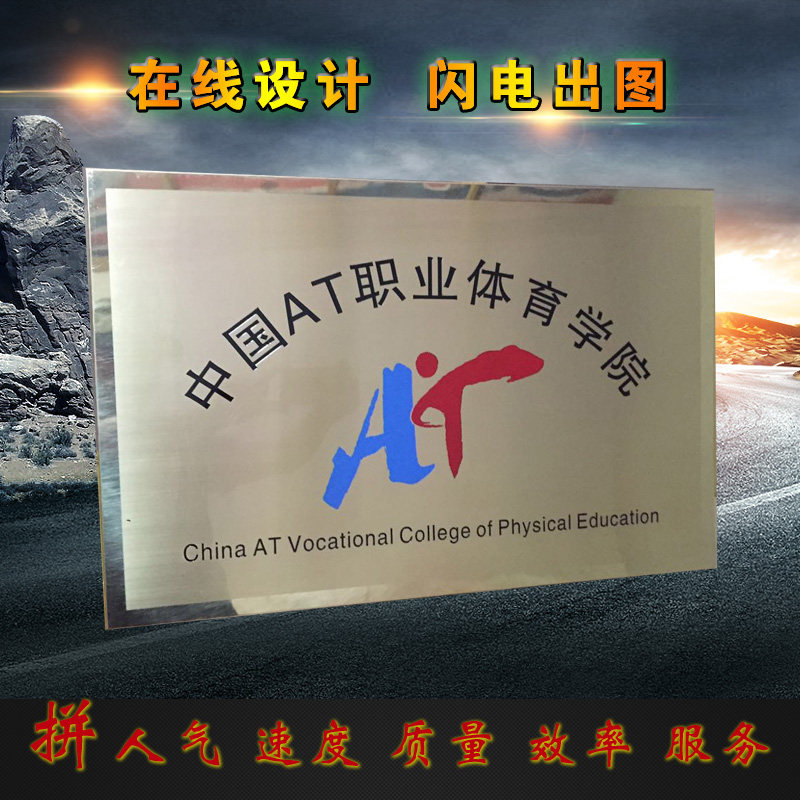 定制折边铜牌钛金授权牌不锈钢奖奖杯/奖章/奖状/证