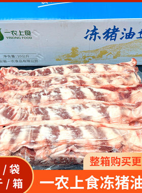 新鲜冷冻猪油边肉20斤