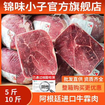 阿根廷原切进口牛肉巴西新西兰