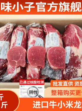 巴西生牛肉进口巴西小黄瓜条冷冻