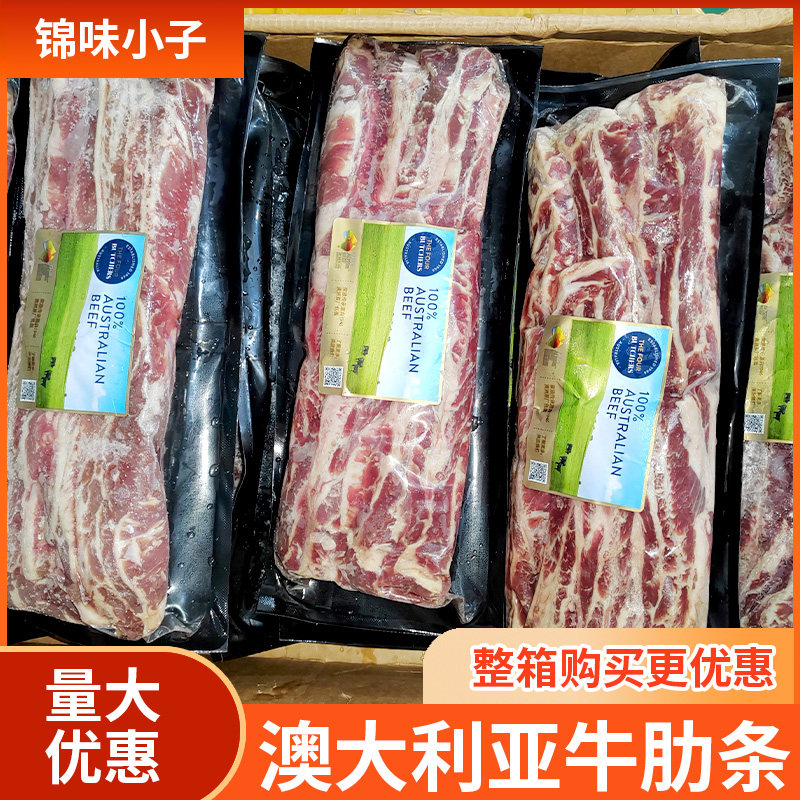 原切澳大利亚牛肋条10斤5斤