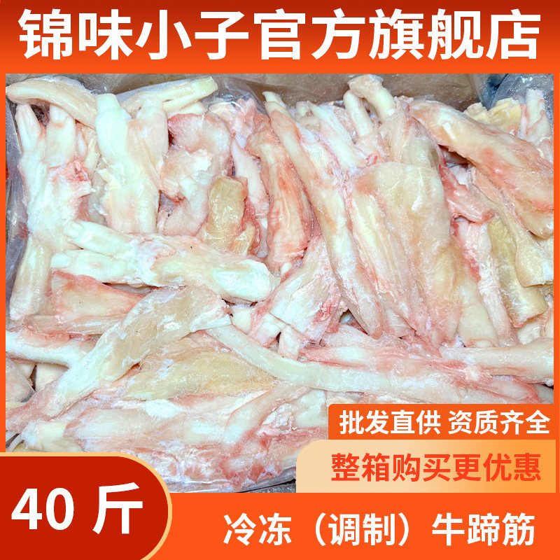 冷冻去骨牛蹄筋40斤 生牛筋牛杂肉腿筋干水无泡水商用便宜