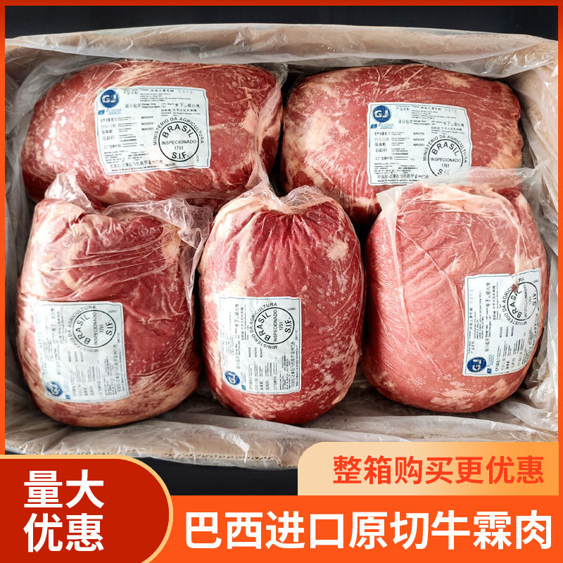 原切巴西牛霖肉50斤 冷冻原装进口牛肉精瘦肉牛后腿和尚头商用