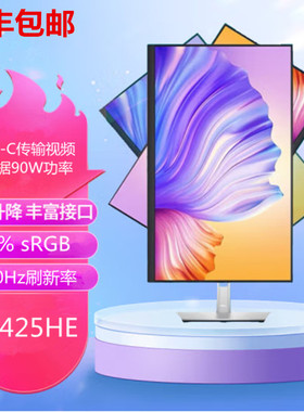 戴尔P2425HE显示器23.8英寸100Hz IPS屏 Type-C P2422HE  P2725HE